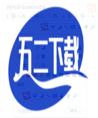 搜狗拼音输入法2017官方下载